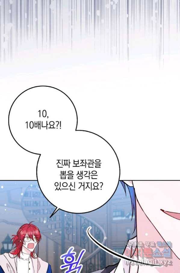 버린 쓰레기는 다시 줍지 않는다 24화 14