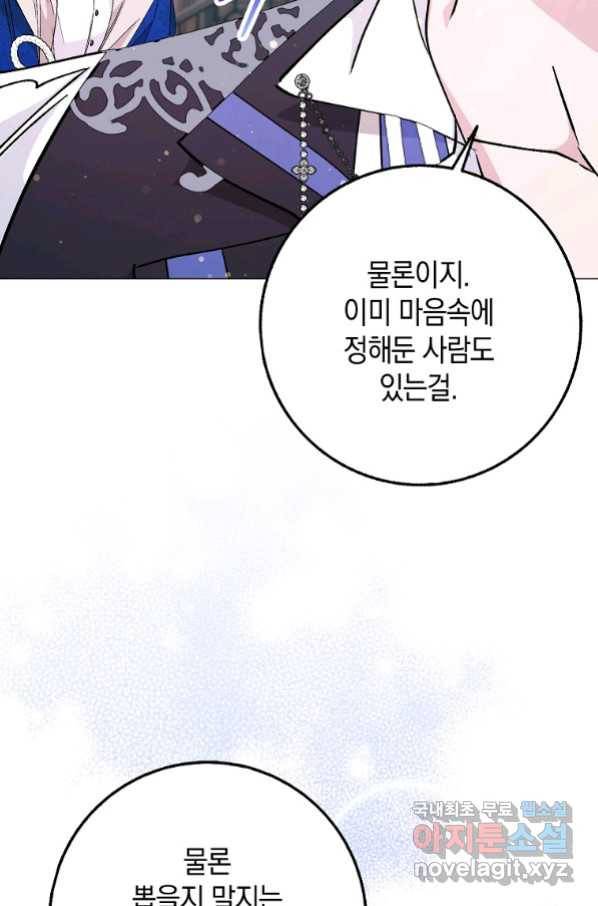 버린 쓰레기는 다시 줍지 않는다 24화 15