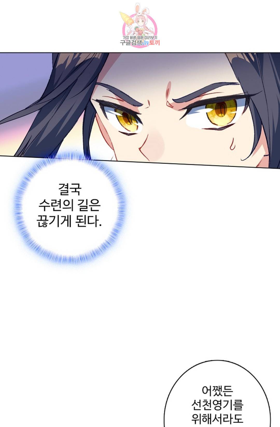 원존: 용의 비상 407화 1