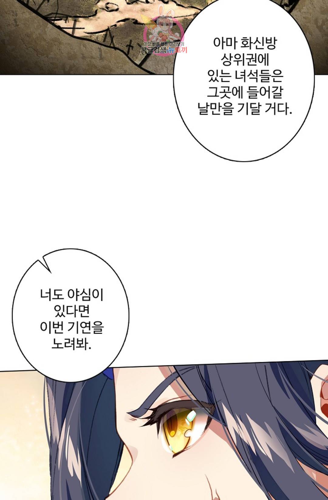 원존: 용의 비상 407화 7