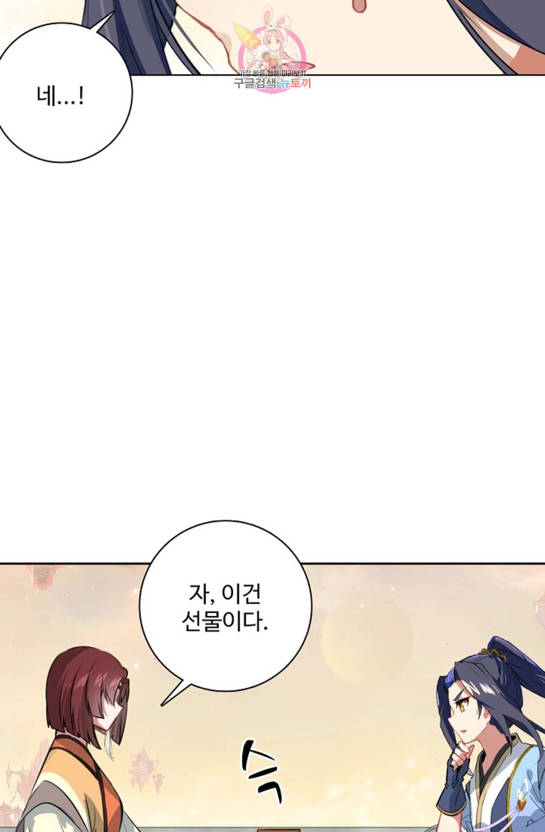 원존: 용의 비상 407화 8