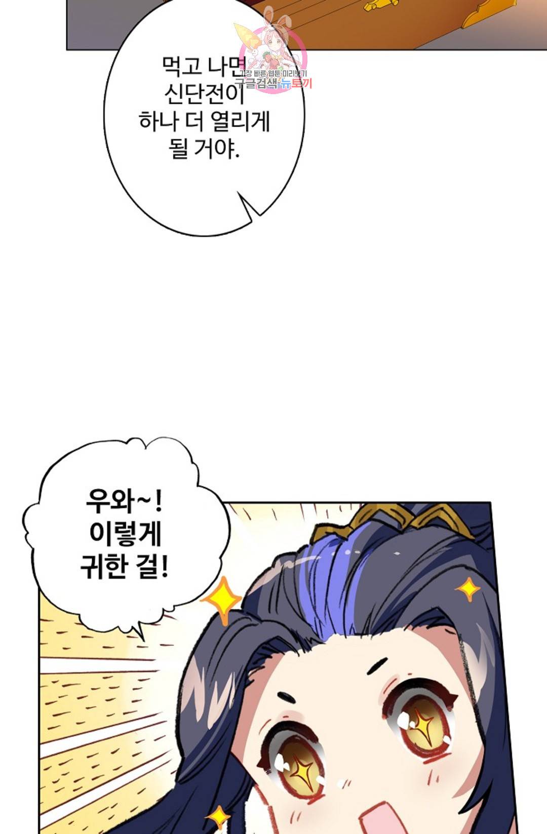원존: 용의 비상 407화 10