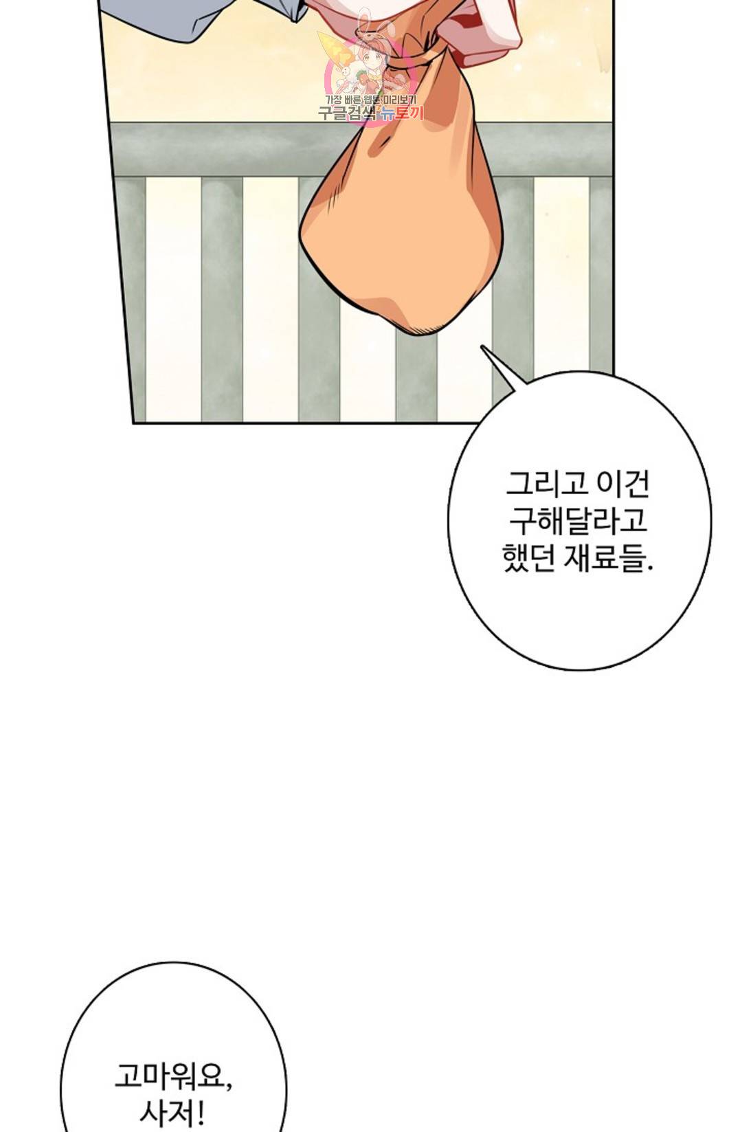 원존: 용의 비상 407화 12