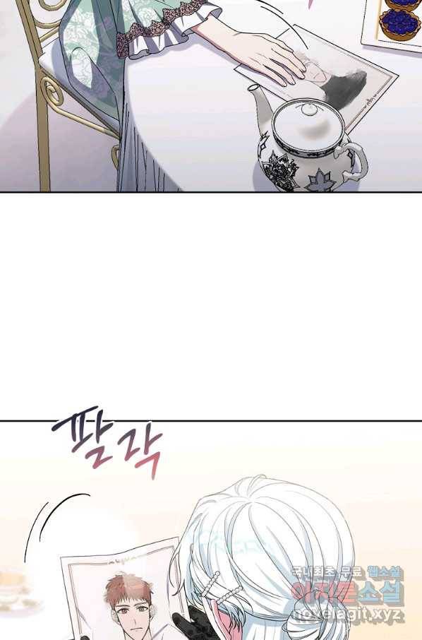 집착광공의 친누나입니다 39화 5