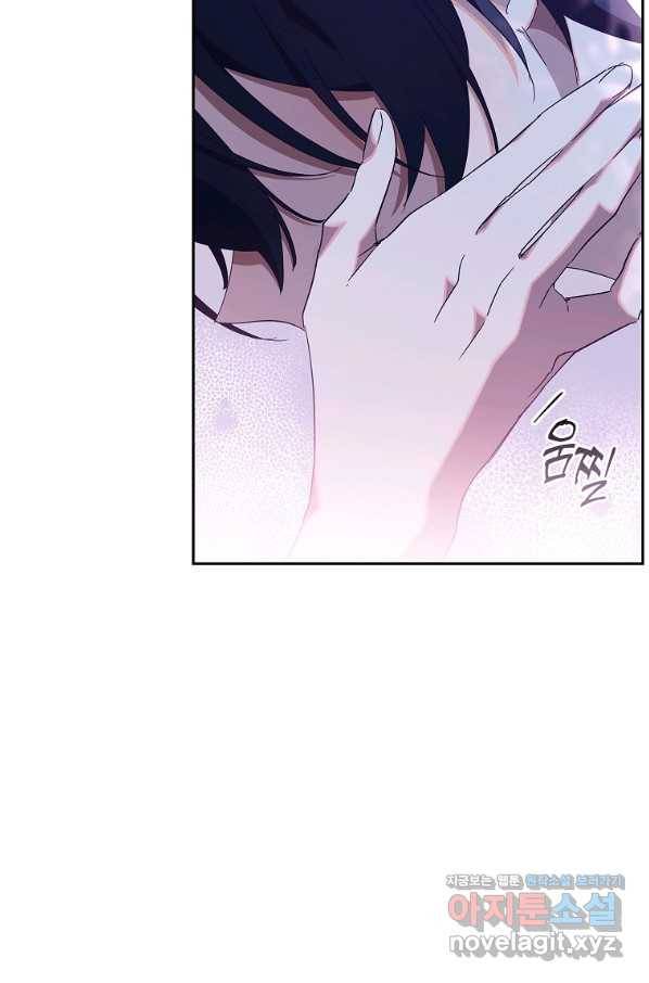 다락방 황녀님 47화 6