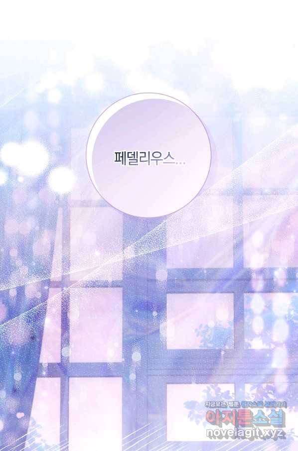 다락방 황녀님 47화 7