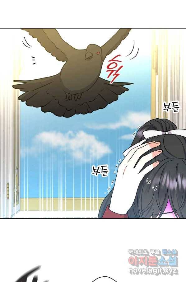 하녀, 여왕이 되다 49화 7