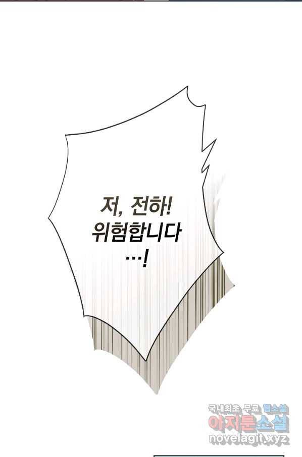 하녀, 여왕이 되다 49화 9