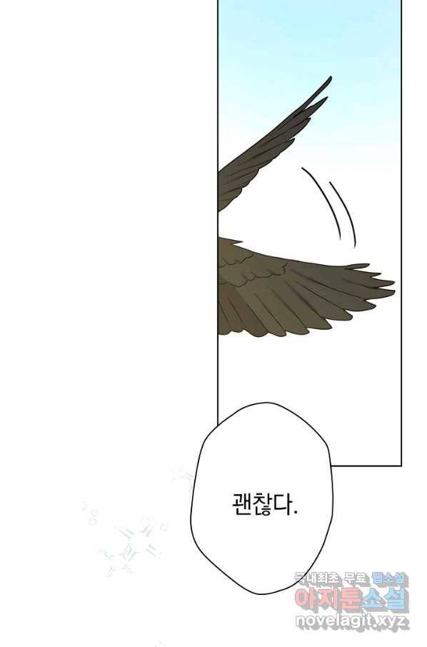 하녀, 여왕이 되다 49화 10