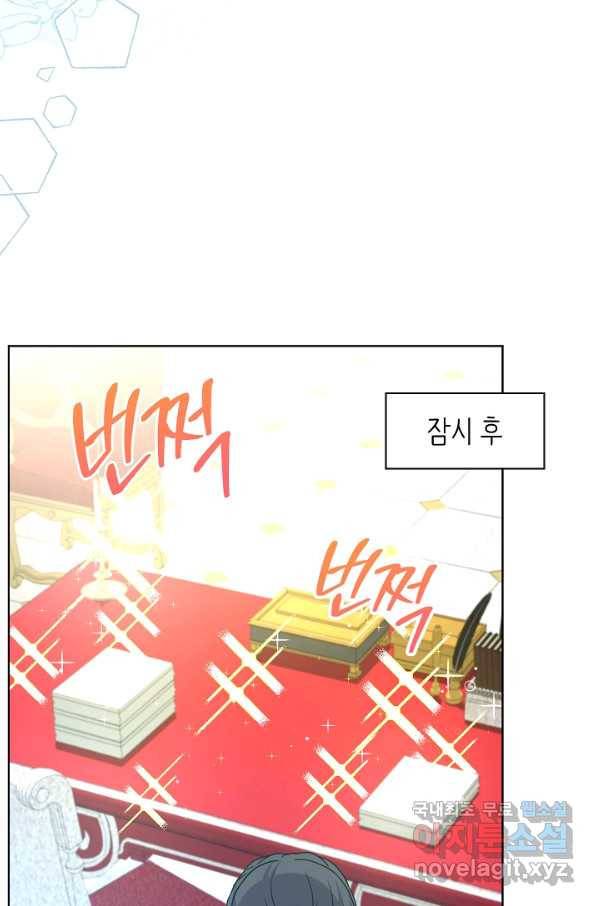 하녀, 여왕이 되다 49화 20