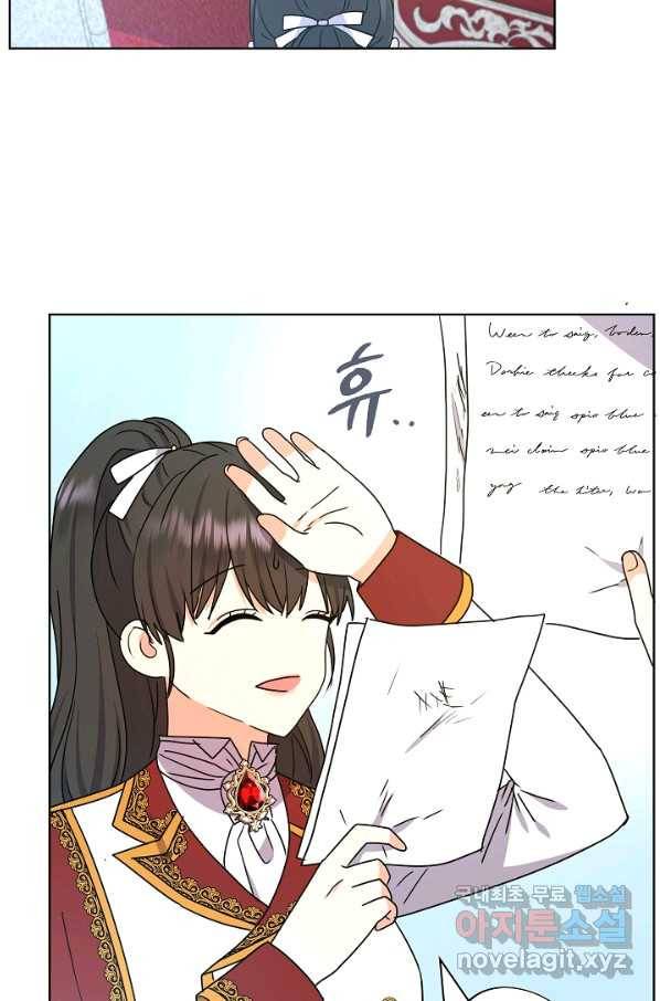 하녀, 여왕이 되다 49화 21