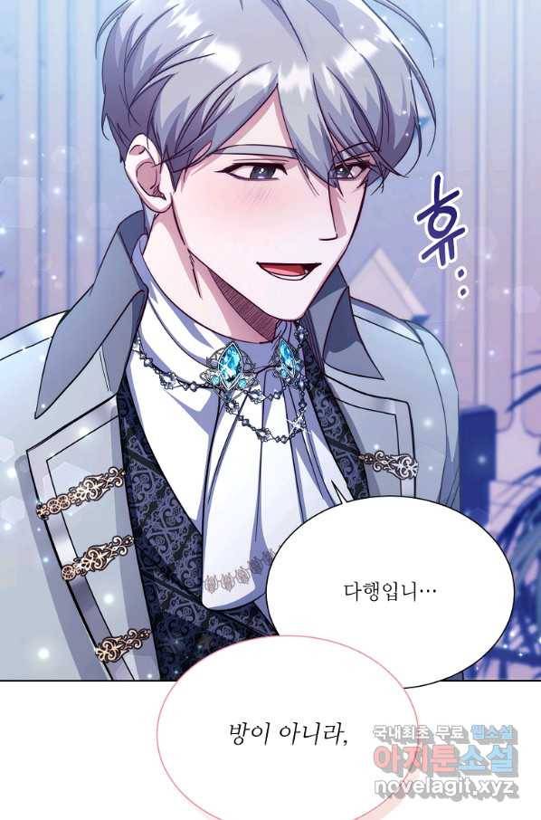 남동생이 꽃길을 강요한다 47화 5