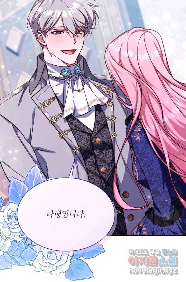 남동생이 꽃길을 강요한다 47화 9