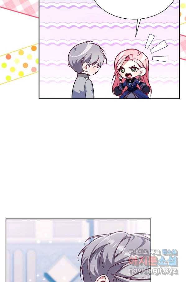 남동생이 꽃길을 강요한다 47화 13