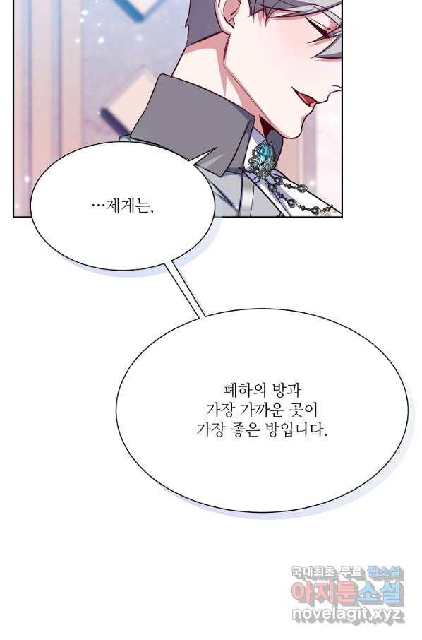 남동생이 꽃길을 강요한다 47화 14