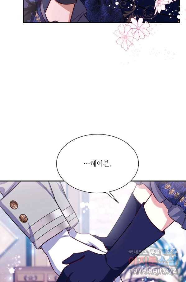 남동생이 꽃길을 강요한다 47화 16