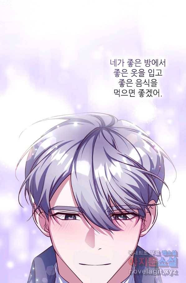 남동생이 꽃길을 강요한다 47화 21