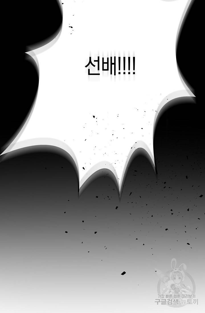 귀환용사의 골목식당 53화 12