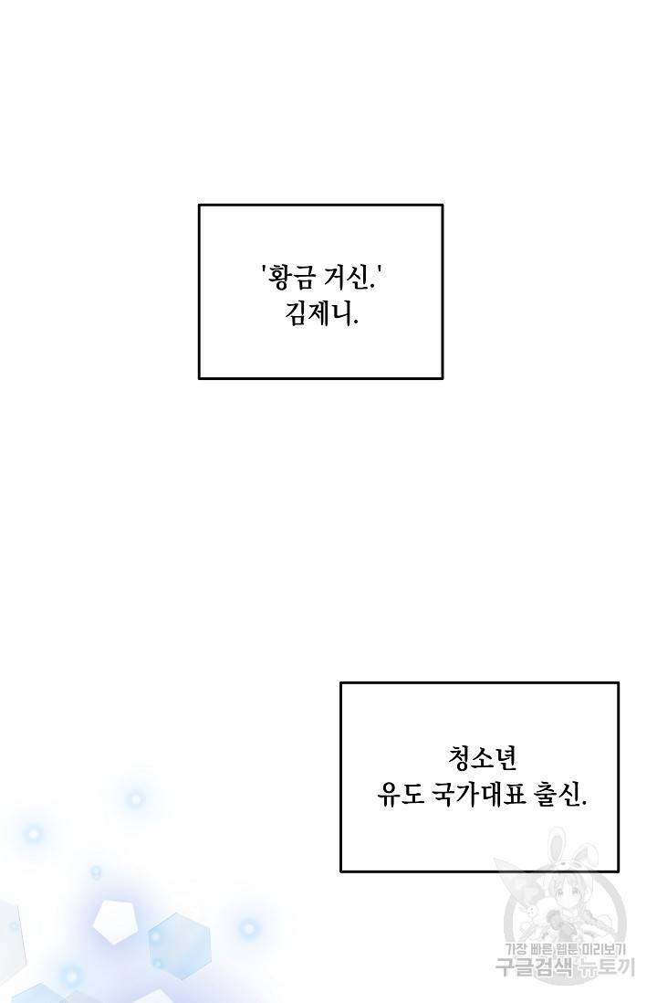귀환용사의 골목식당 53화 14