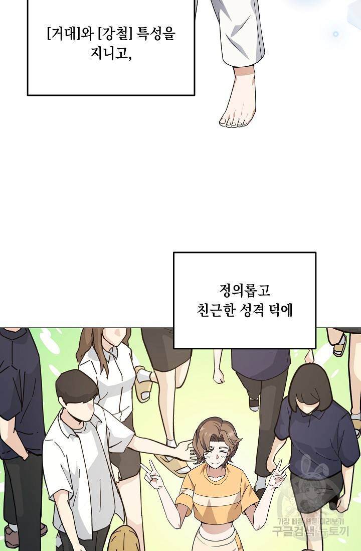 귀환용사의 골목식당 53화 16
