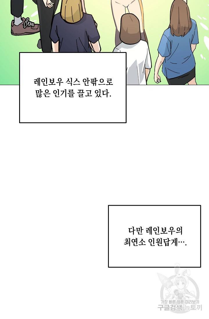 귀환용사의 골목식당 53화 17