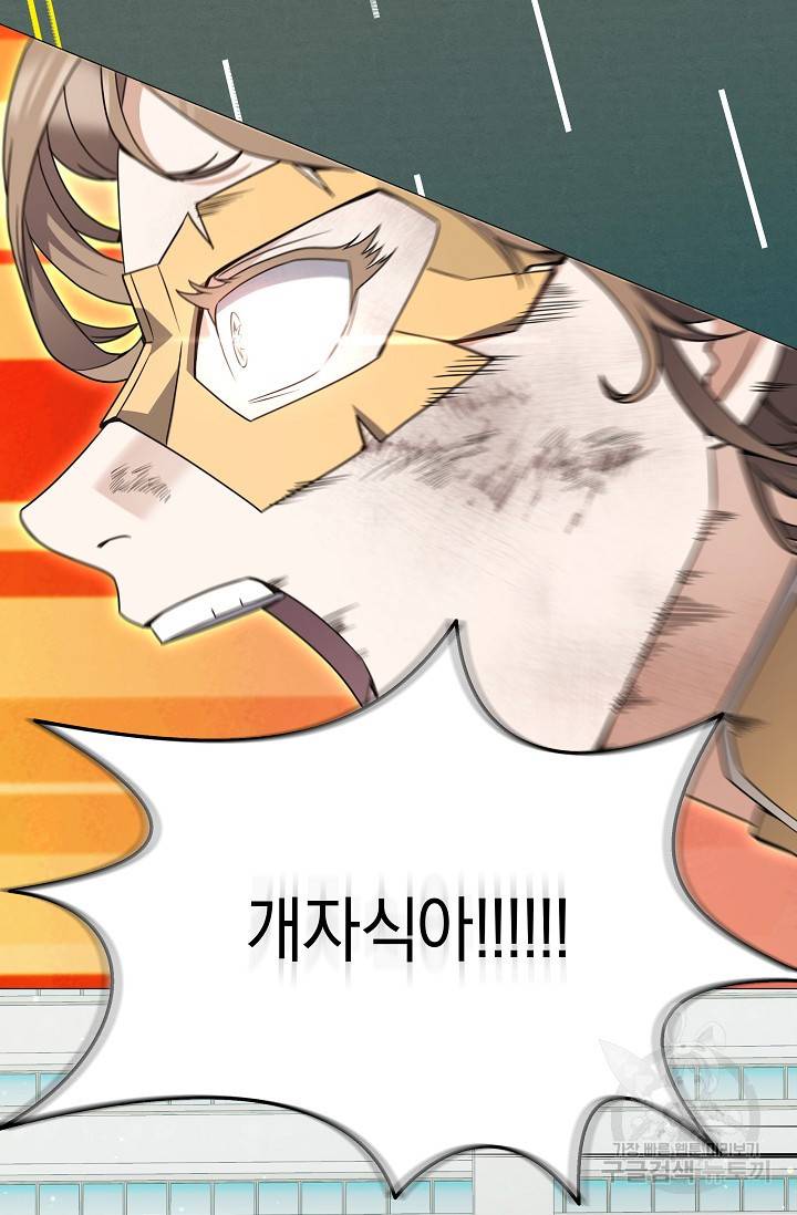 귀환용사의 골목식당 53화 20