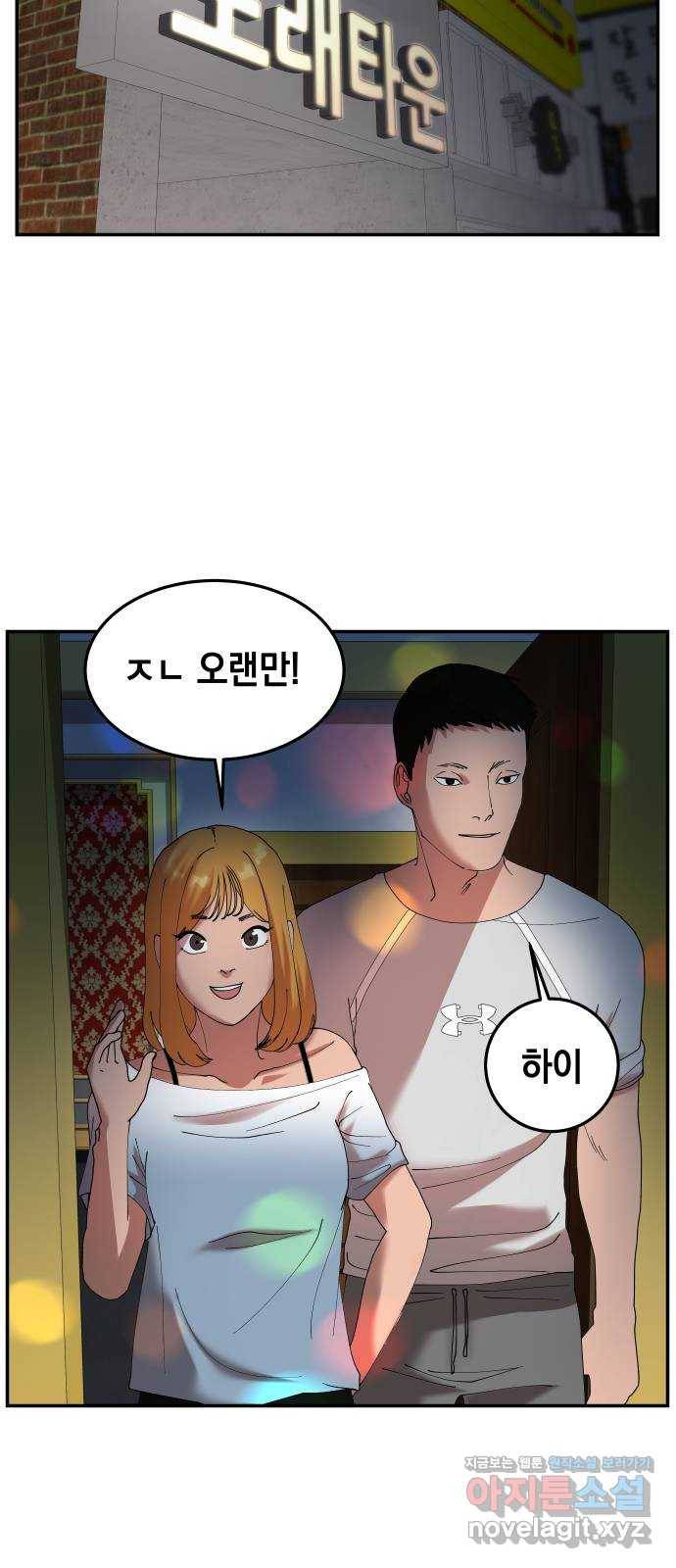 관계중독 6화 2