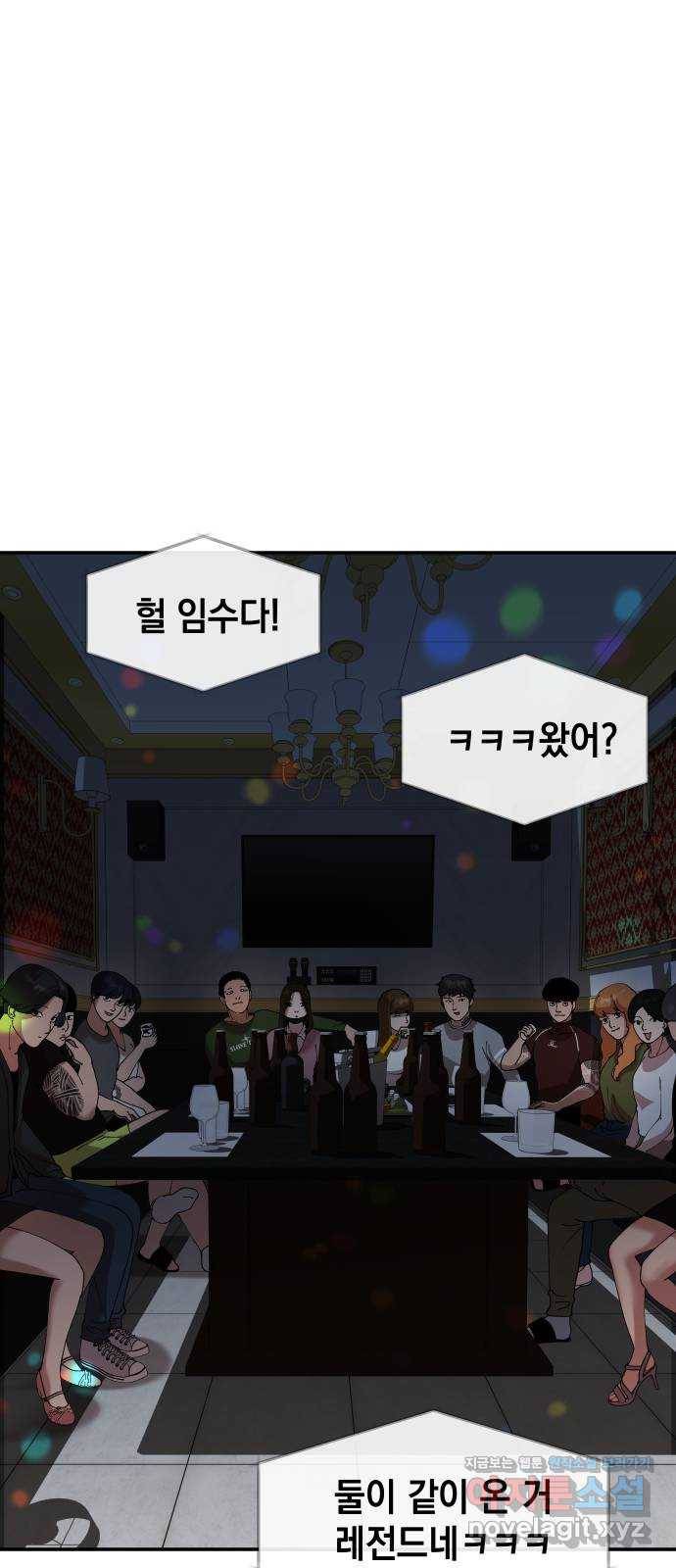 관계중독 6화 3