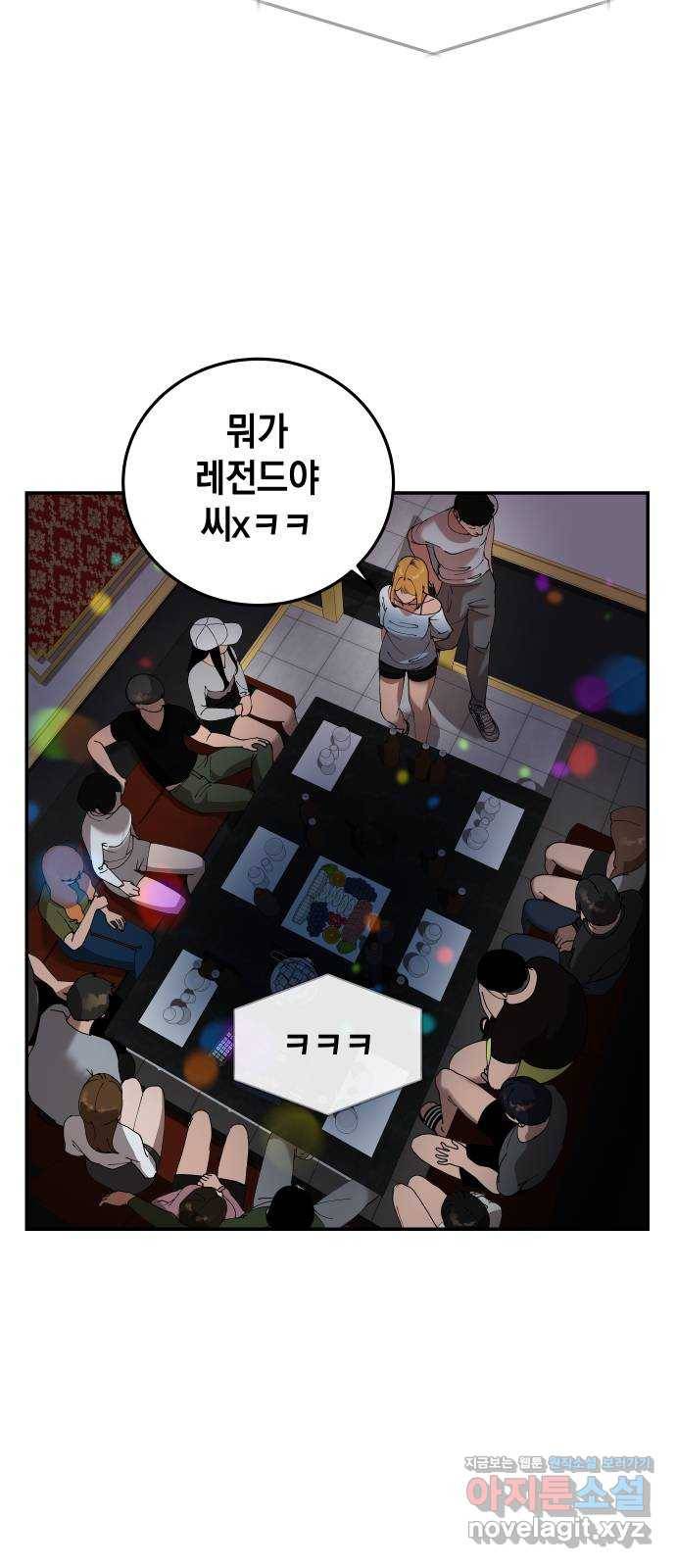 관계중독 6화 4