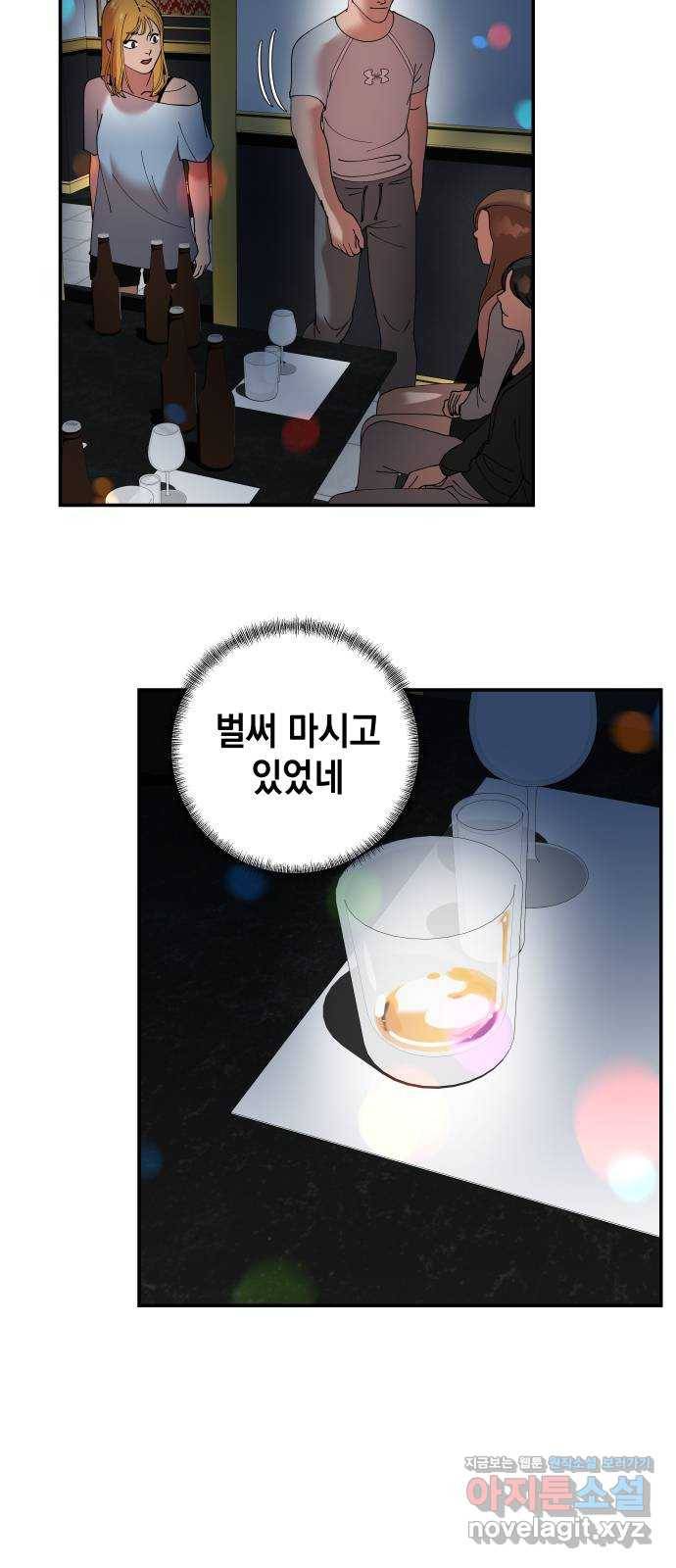 관계중독 6화 6