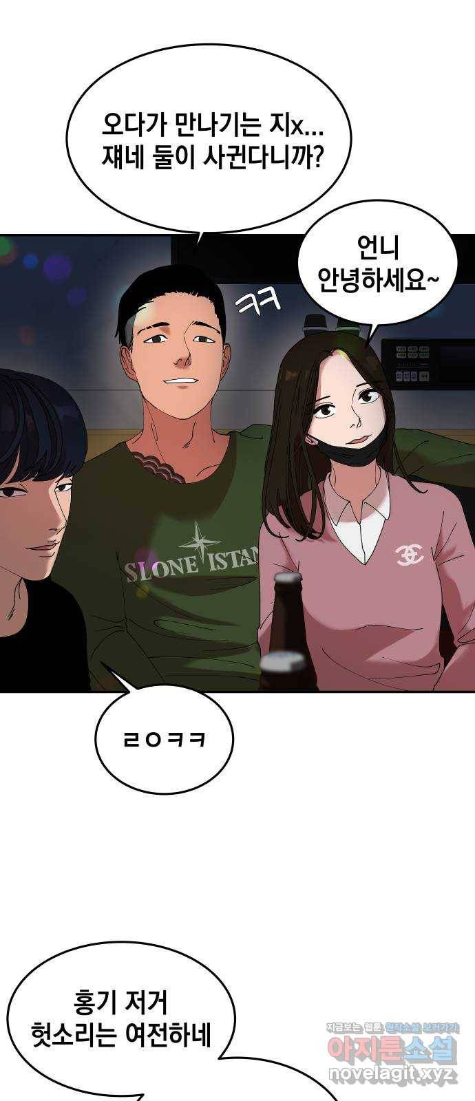 관계중독 6화 7