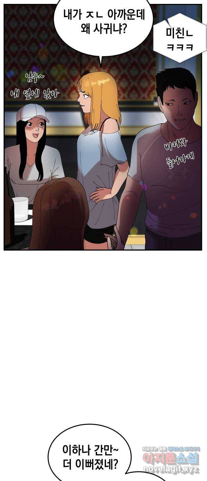 관계중독 6화 8