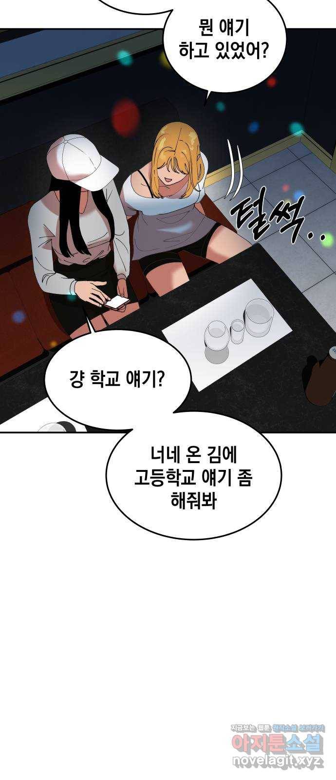 관계중독 6화 9