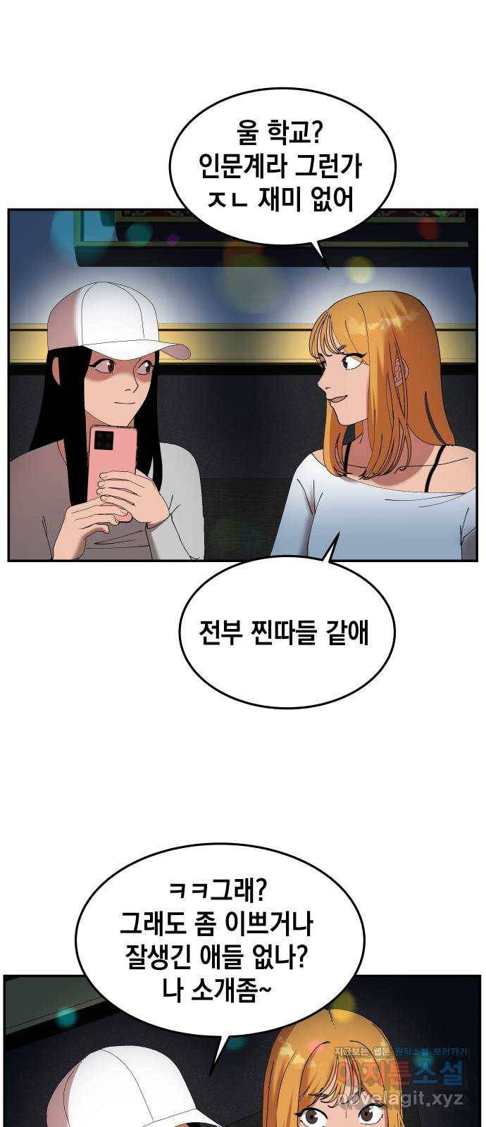 관계중독 6화 10