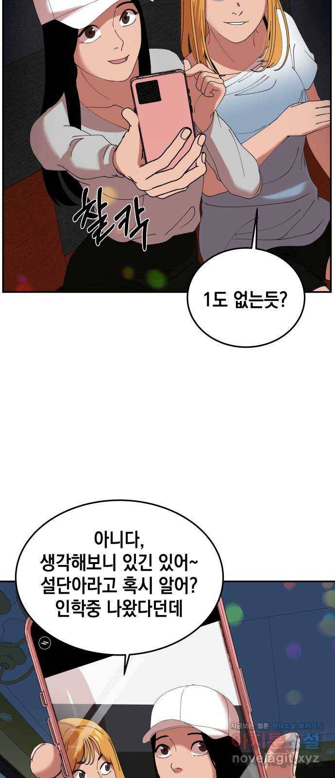 관계중독 6화 11