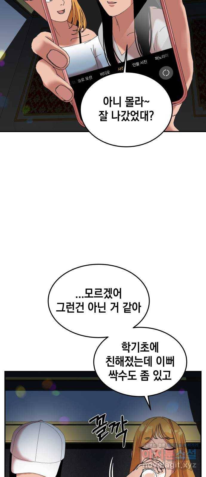 관계중독 6화 12