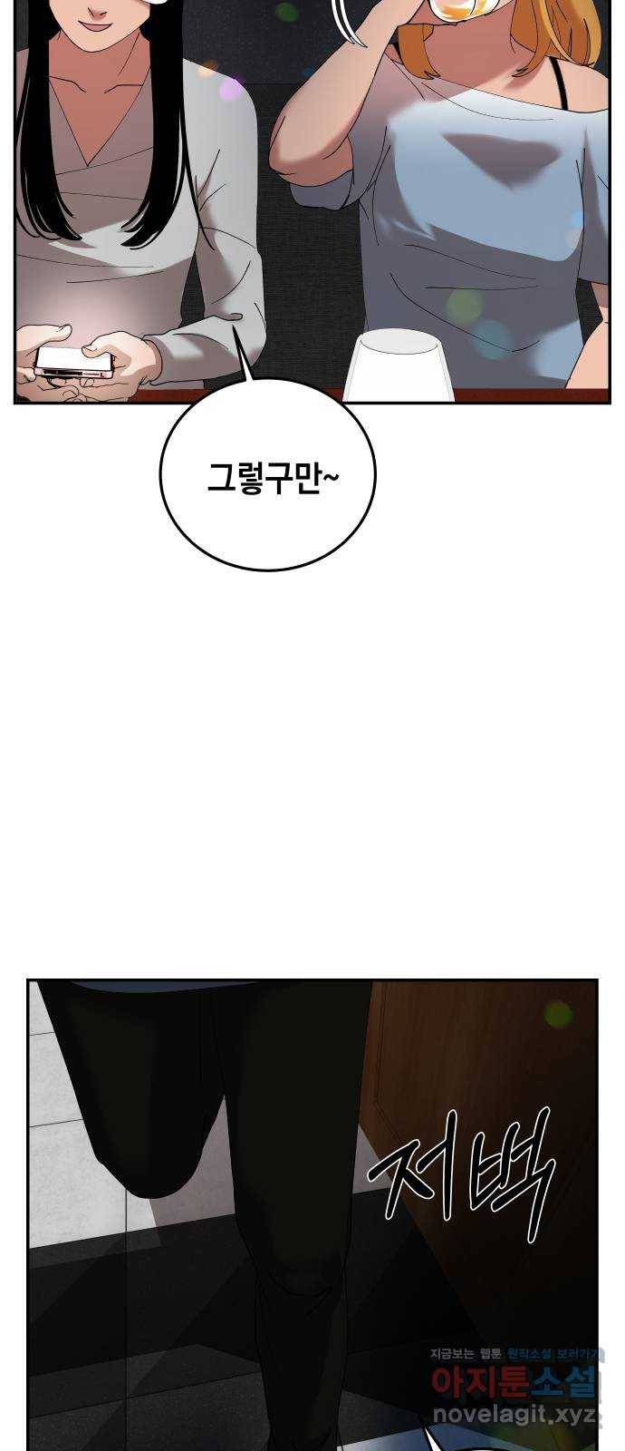 관계중독 6화 13