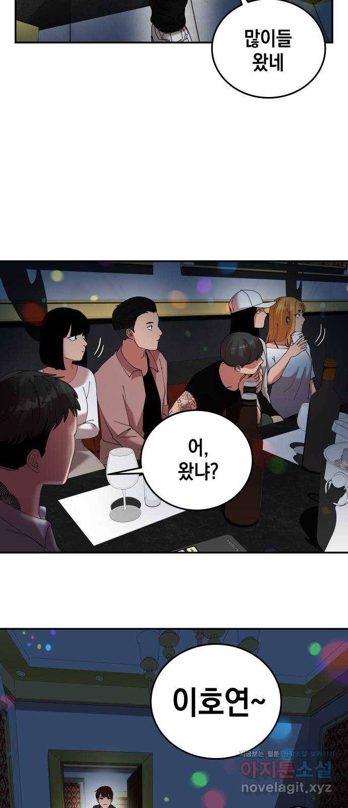 관계중독 6화 14