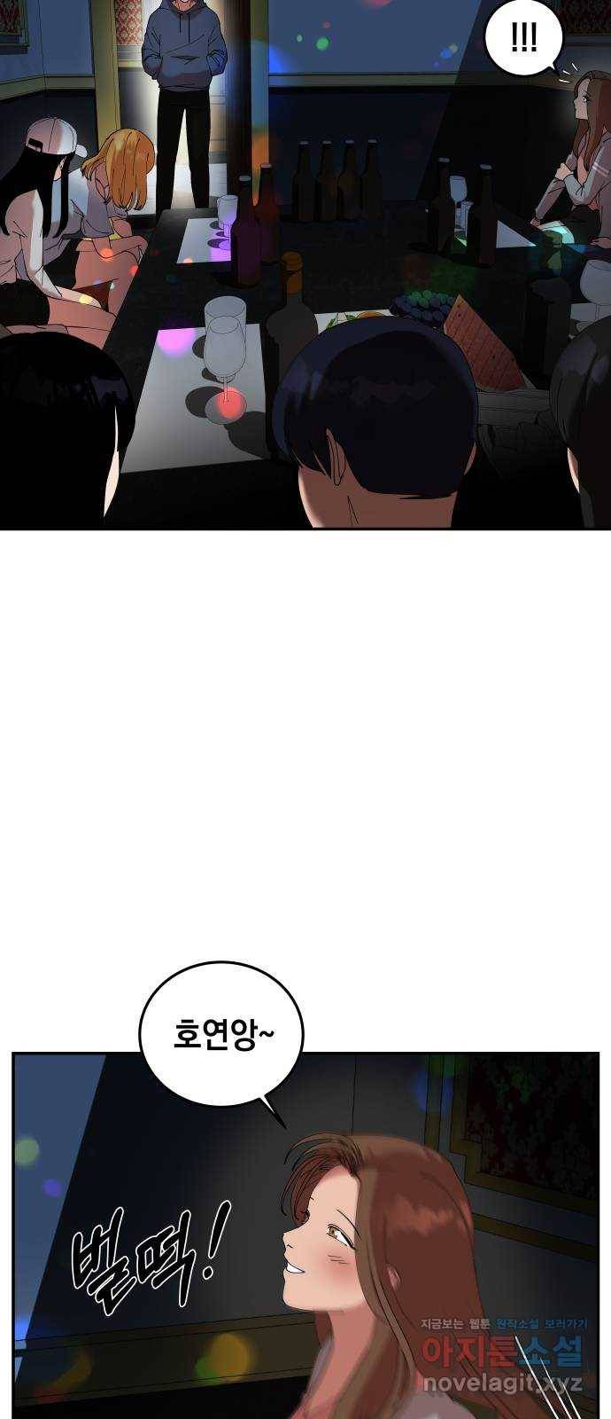 관계중독 6화 15