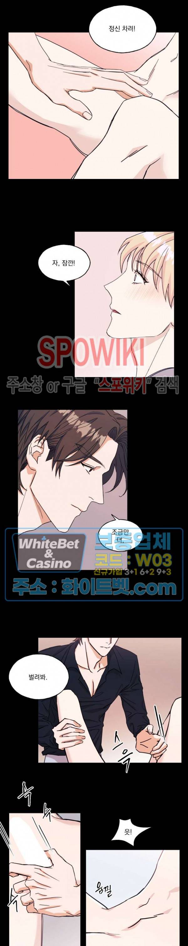 필요충분 11화 4