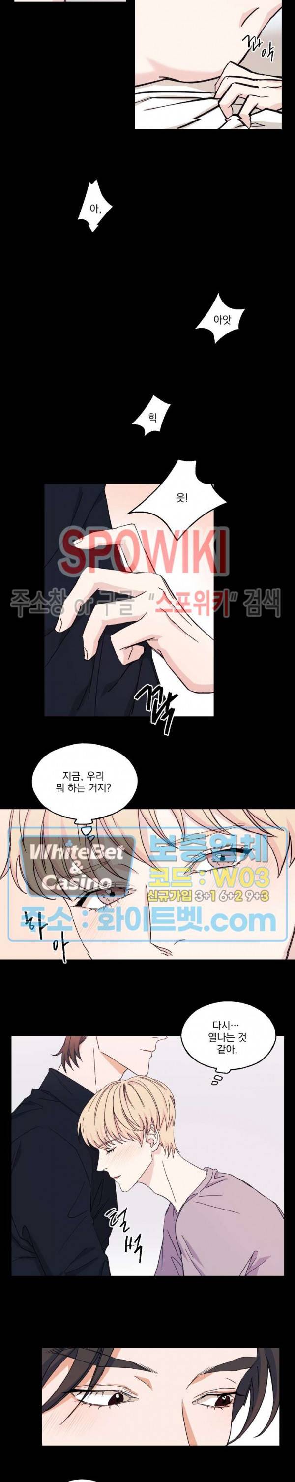 필요충분 11화 5