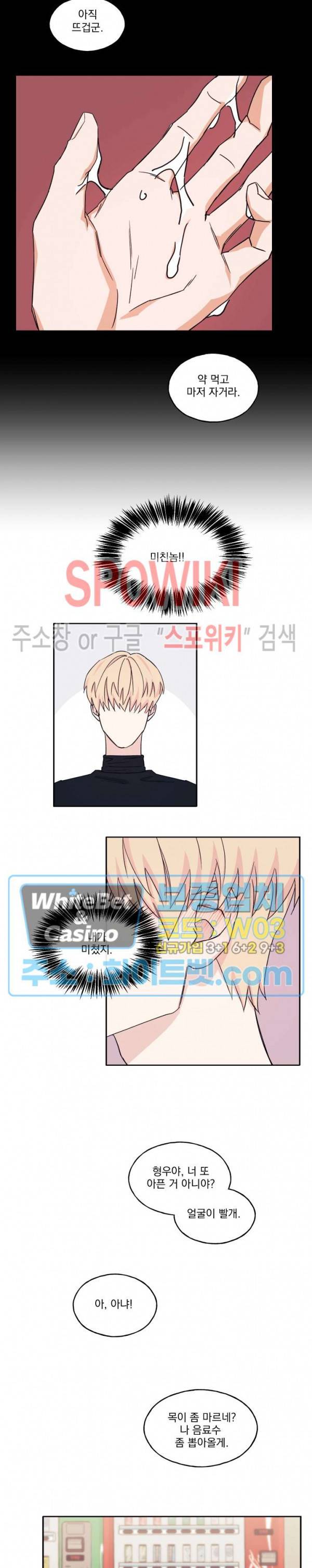 필요충분 11화 6