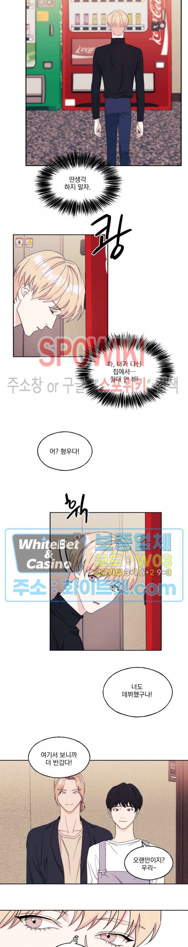 필요충분 11화 7