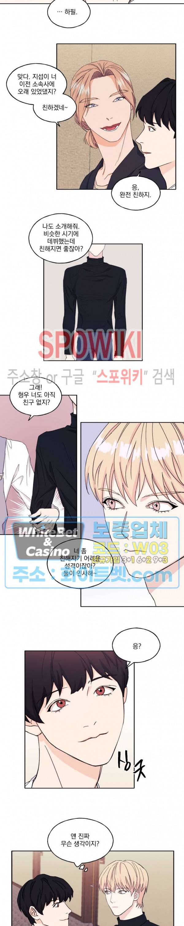 필요충분 11화 8