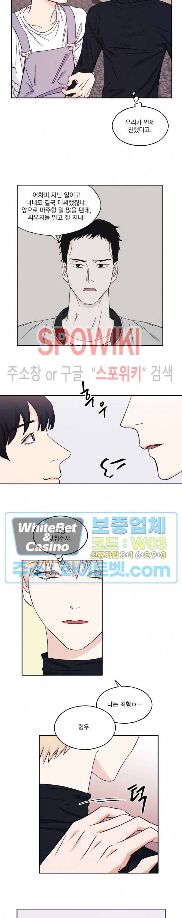 필요충분 11화 9