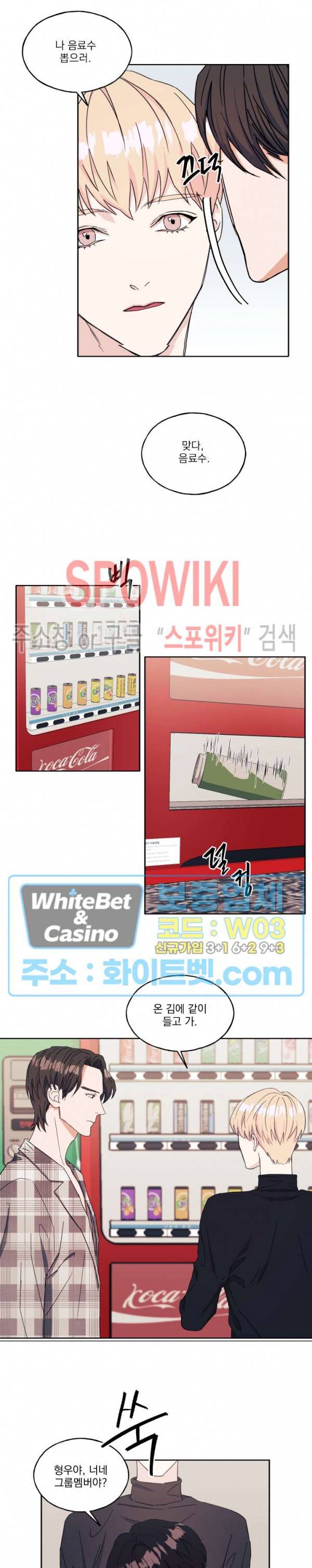 필요충분 11화 11