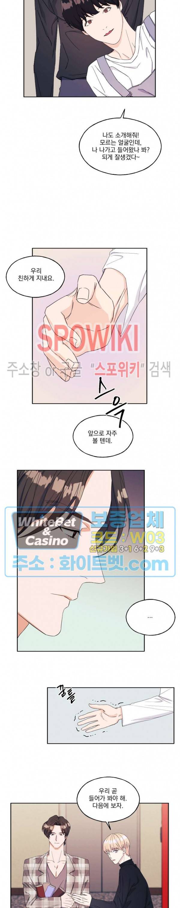 필요충분 11화 12