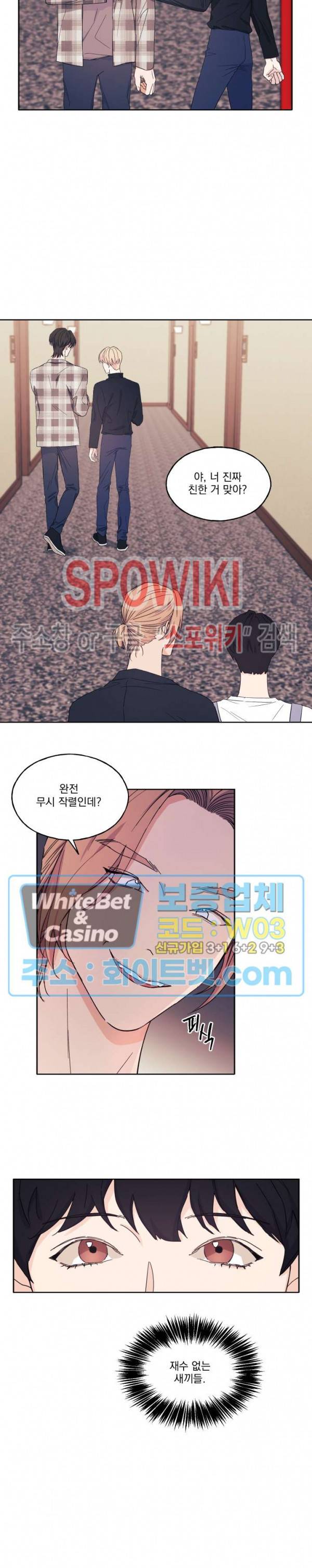 필요충분 11화 13