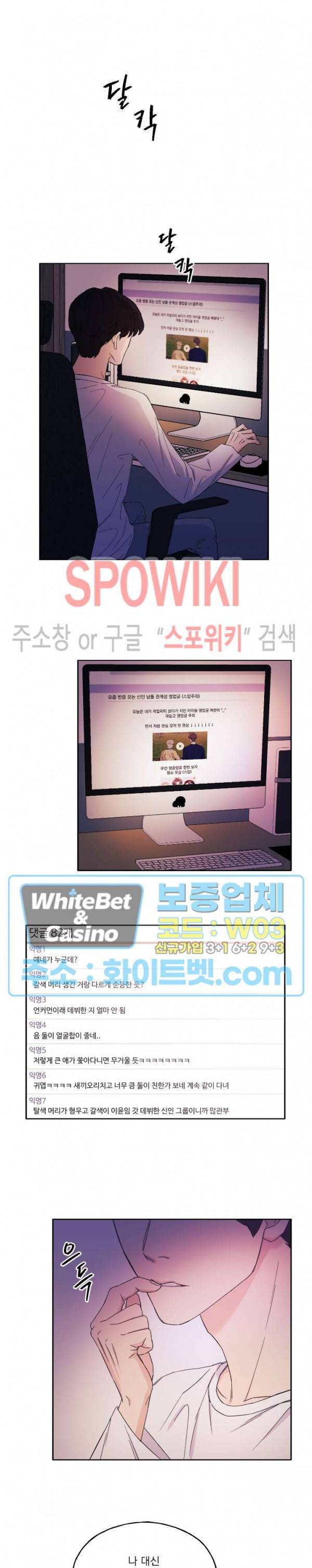 필요충분 11화 14