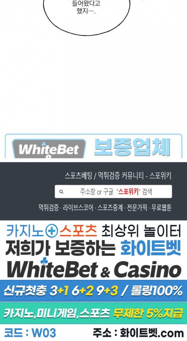 필요충분 11화 15